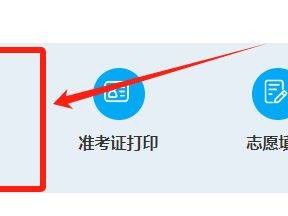 新疆专升本报名官方网站