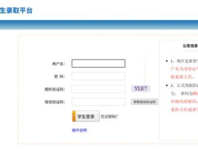 2025年济南中考推荐生网上报名和准考证打印操作说明