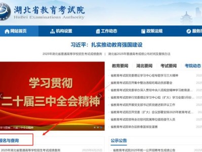 2025湖北高考分数线一键查询入口（附一分一段表查询）