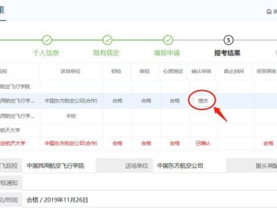 2026中国民用航空招飞信息系统确认有效招飞申请的方法
