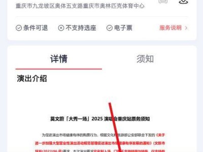 2025莫文蔚重庆演唱会纷玩岛抢票攻略(时间+入口)
