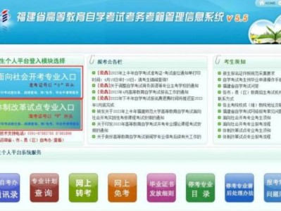 2025福建自学考试准考证打印步骤与流程(附打印入口)