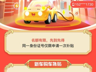 2025南京泰山街道汽车消费补贴申领指南(时间+入口+流程)