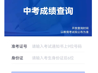 2025南通中考成绩公布时间