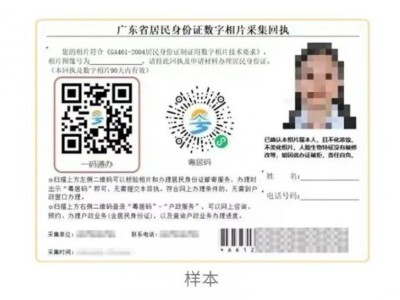 2025年广州身份证线下换证多长时间可以办好?