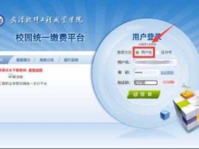 2025年2月武汉普通话报名缴费指南(费用+入口+流程图)
