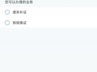 成都驾驶证转入办理指南