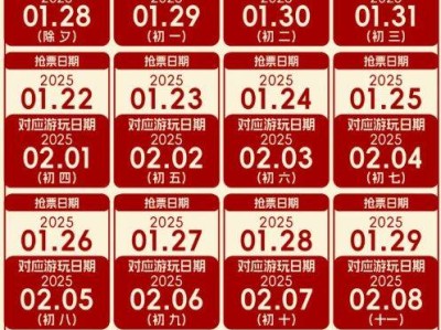 2025年春节无锡灵山免费门票几号预约?