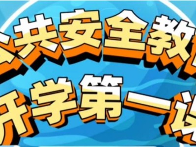 开学第一课2025直播上海(时间+频道入口)