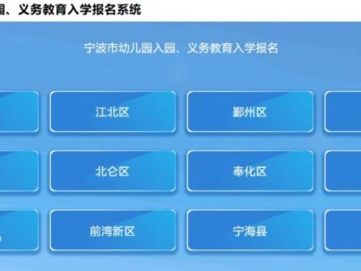 2025年海曙区幼儿园报名流程一览