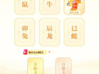 2025抖音集生肖卡活动时间