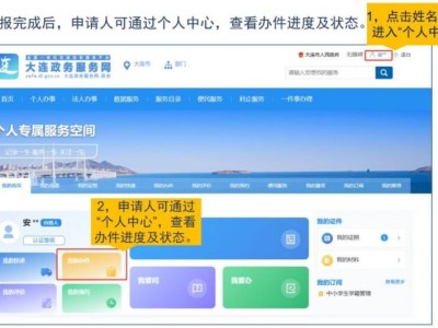 2025大连旅顺口区小学入学录取结果电脑怎么查？