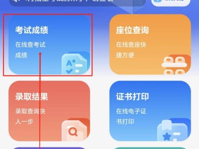 2025广东英语听说成绩查询流程（微信+百度）