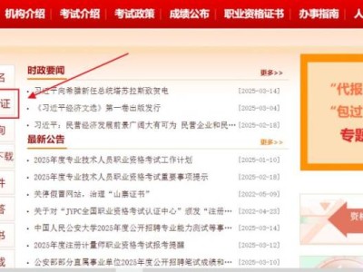 2025全国社工考试准考证怎么打印?(附时间+入口)