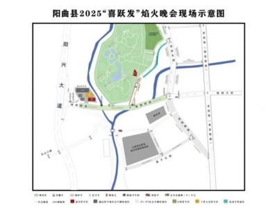 2025年太原阳曲县焰火晚会时间+地点+公交