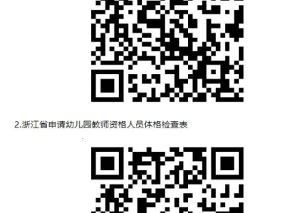 2025台州三门上半年中小学教师资格认定公告