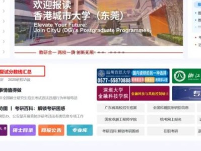 34所自主划线院校历年复试分数线查询方法