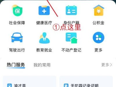 渝快办APP高考成绩怎么查询？