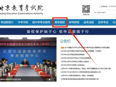 2025北京高考本科普通批录取结果怎么查询