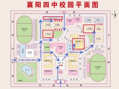 2025襄阳四中高一新生报到指南