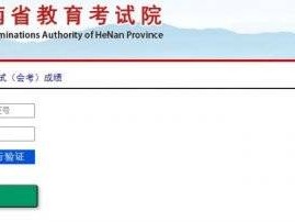 2025河南会考成绩查询入口网站