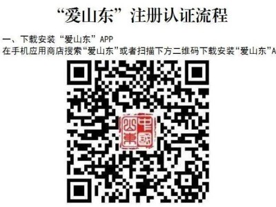 淄博临淄区齐陵中学小学部2025年一年级新生报名简章