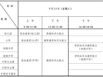 2025年下半年北京市中小学教师资格考试(笔试) 报名公告