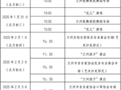 2025甘肃简牍博物馆春节活动一览