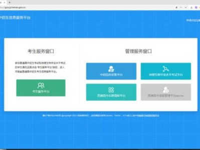 河南省中招网上报名操作指南