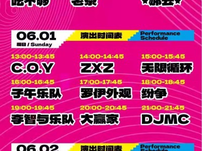 2025保定原木森林音乐嘉年华攻略（时间+门票+嘉宾）