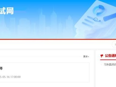 2025习水县高中教师招聘报名（时间+入口+岗位表）