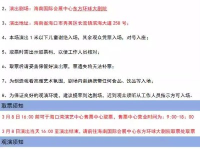 2025海口米卡巡回演唱会购票须知