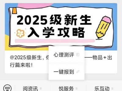 2025河北大学新生报到指南