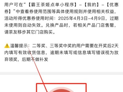 霸王茶姬抽10000份免费好礼活动开奖时间(3月28日)