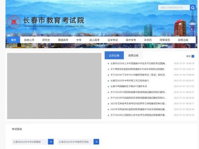 2025长春高中第一批次录取结果查询时间+入口