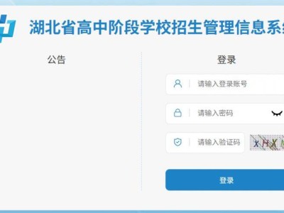 随州中考录取结果查询系统入口官网网址2025