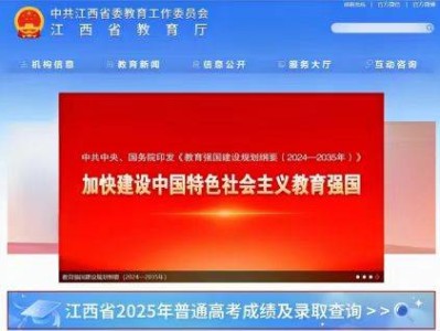 2025江西高考录取结果怎么查询（附图解步骤）