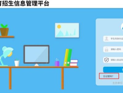 泉州义务教育招生平台忘记密码怎么办？