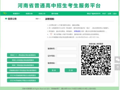 开封中考征集志愿填报流程