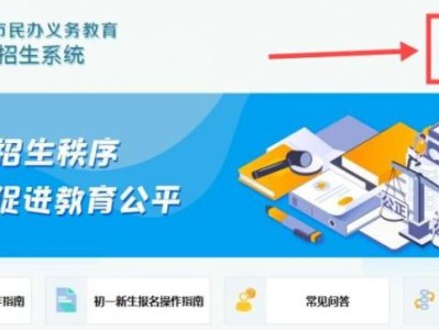 大连民办义务教育招生系统官网http://dlzsks.edu.dl.gov.cn:8000/#/