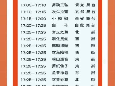 青岛明月山海间最新演出时间表(2月15日更新)