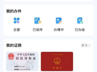 2025重庆中小学入学一件事操作流程(手机版)