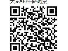 刘若英2025巡回演唱会南通站购票入口