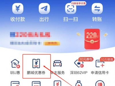 2025深圳光明区元宵酒店住宿消费券领取攻略(附入口+时间+金额)