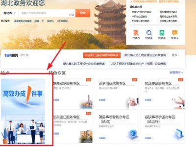武钢实验学校报名平台官网入口2025