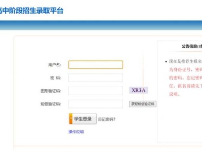 2025年济南中考推荐生网上报名指南（时间+入口+流程）