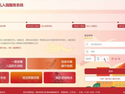 2025北京密云区幼儿园招生时间安排