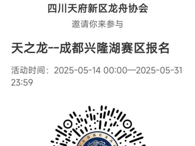 成都及周边端午节划龙舟举行时间+地点汇总2025