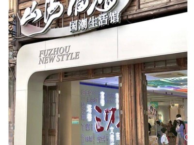 2025五一劳动节福州免费爱心树玩偶预约时间