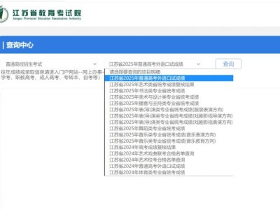 2025江苏体育统考成绩复核指南(最新)